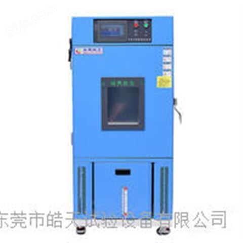 自产自销80L-20℃高低温恒温恒湿环境老化湿热试验箱直销厂家