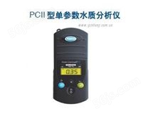 PCII型单参数水质分析仪(余氯分析仪等)