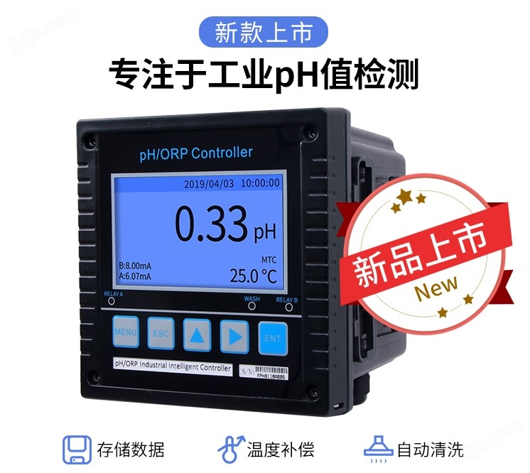 ph8.0控制器