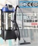 工业吸尘器洁能瑞GS3690