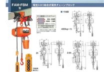 日本进口大象牌FBM环链电动吊机搭配电动运行式