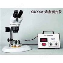 显微镜熔点仪X4