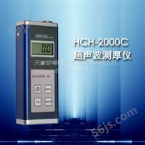 HCH-2000C型超声波测厚仪丨山东济宁科电仪器总代理