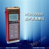 济宁科电HCH-2000D型超声波测厚仪丨天津智博联超声波测厚仪