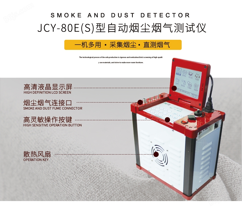 聚创环保自动烟尘烟气测试仪