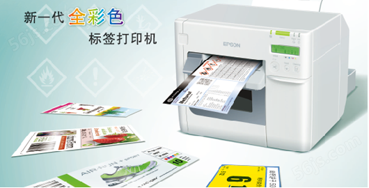 彩色标签时代 - Epson TM-C3520产品功能