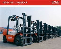 HK系列2.0吨-3.5吨内燃叉车