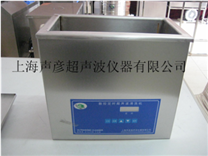 數控超聲波清洗機SCQ-5211A